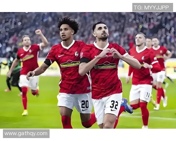 弗赖堡主场不败，德甲保持不败记录延续