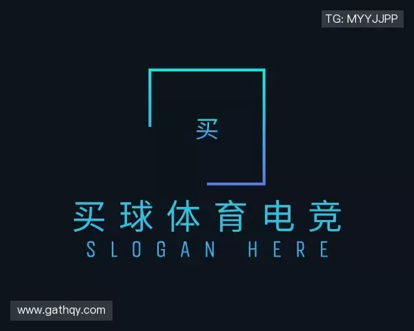 介绍买球体育电竞